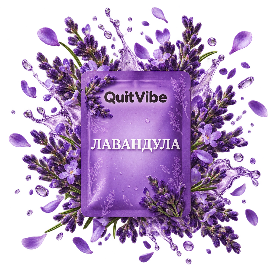 Лавандула