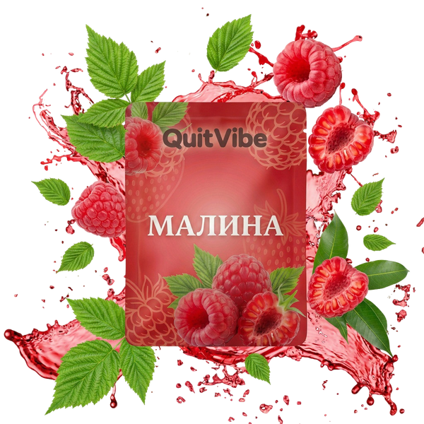 Малина