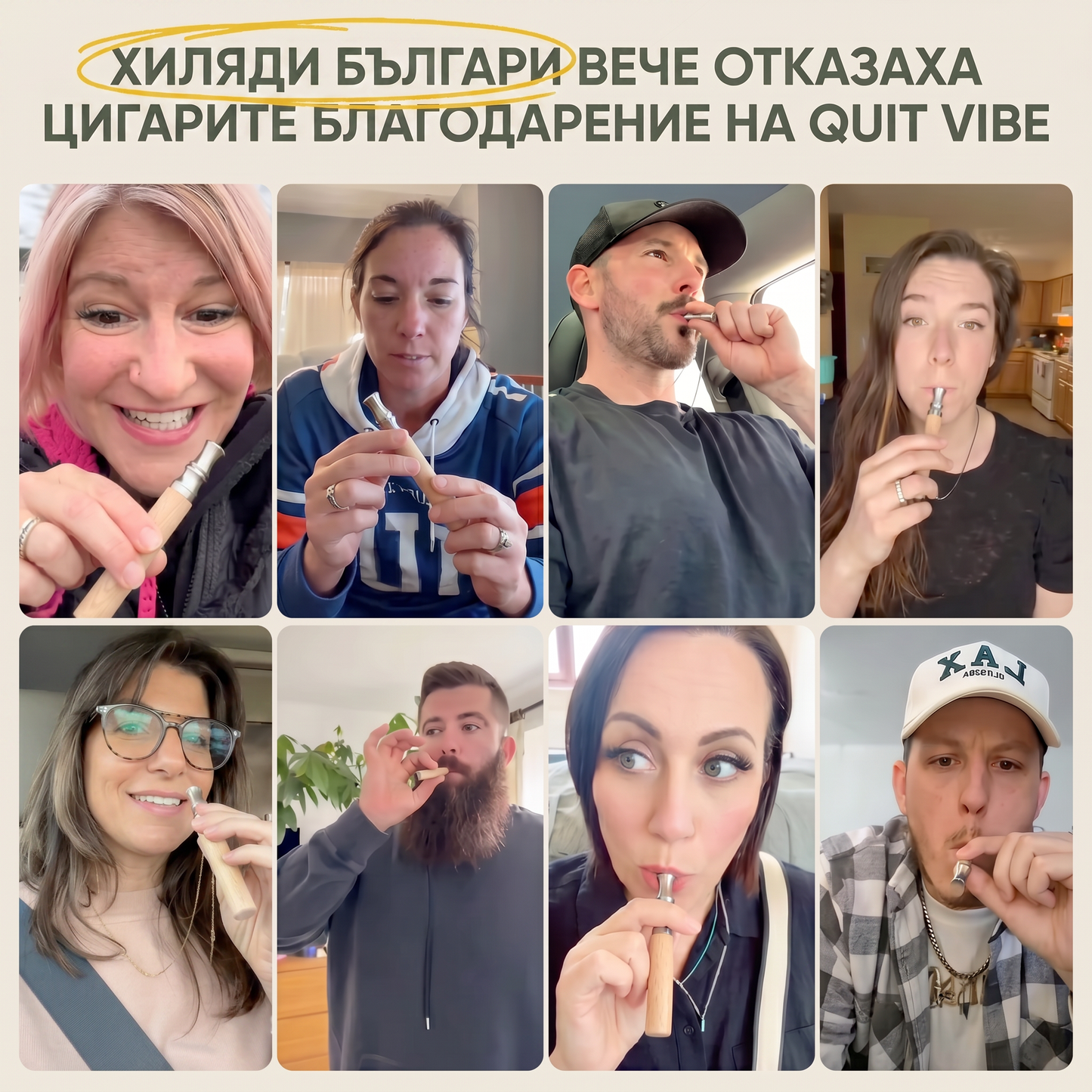 Устройство, което прекъсва лошия ти навик