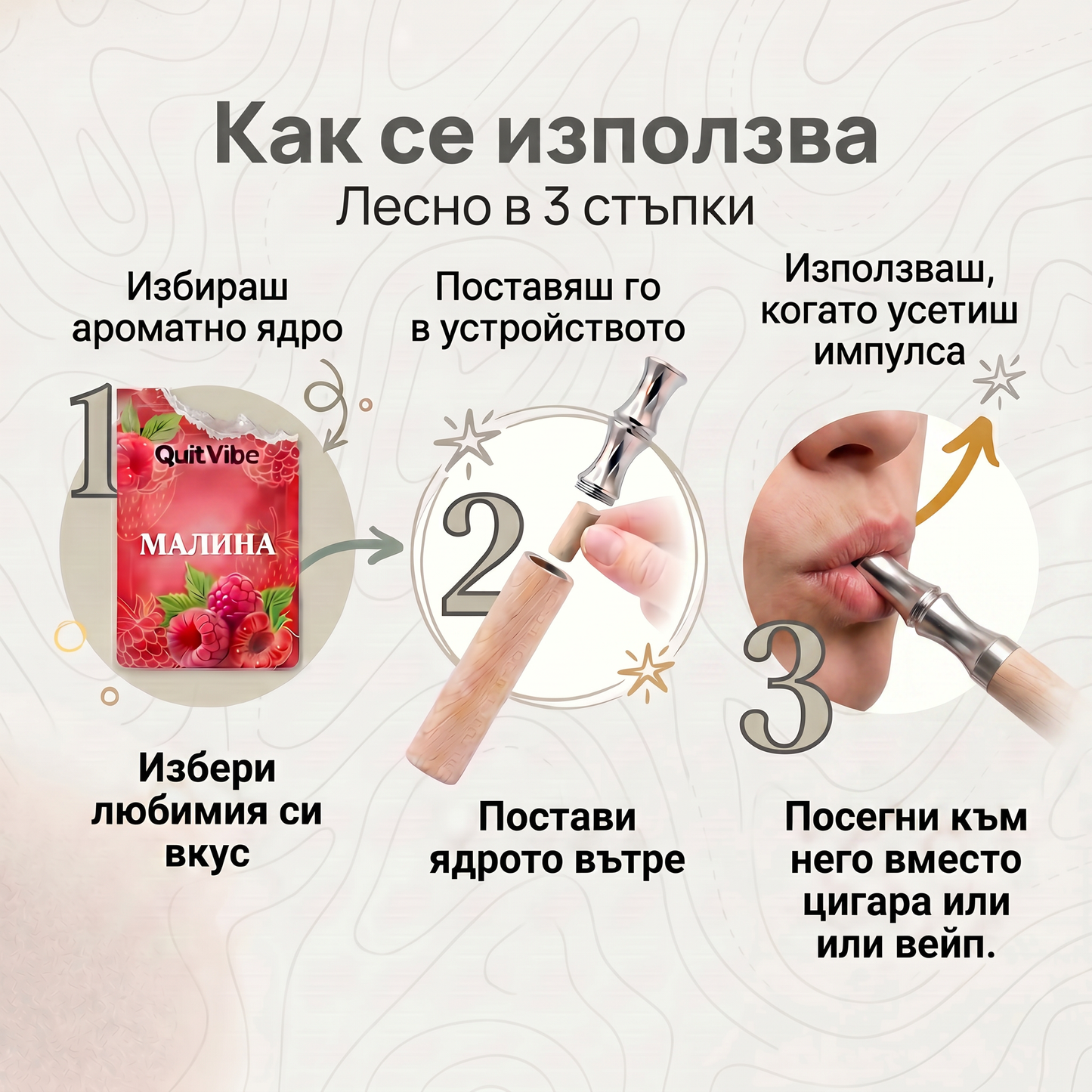 Спри цигарите за 30 дни, използвайки това устройство, което замества навика