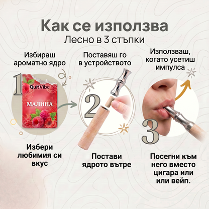 Спри цигарите за 30 дни, използвайки това устройство, което замества навика