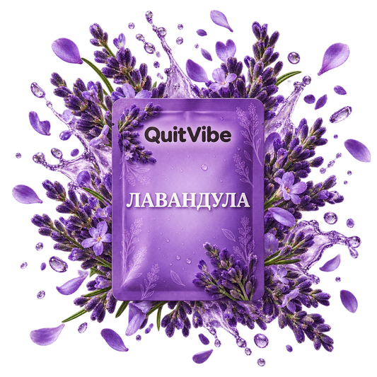 QuitVibe – Лавандула