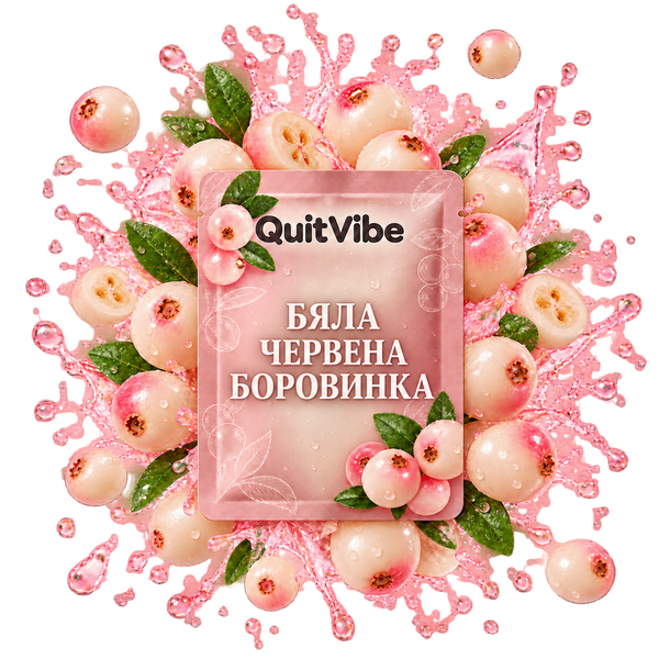 QuitVibe – Бяла червена боровинка